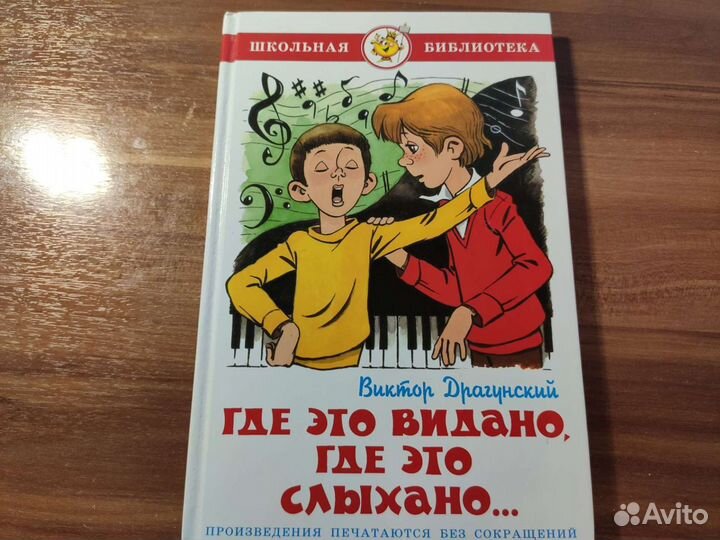 Книги для детей