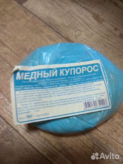 Медный купорос 400г