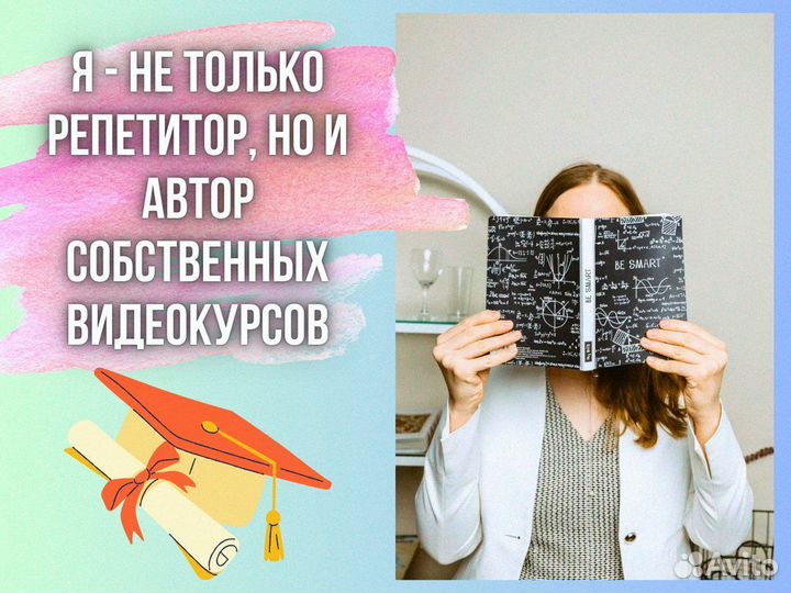 Репетитор по английскому языку