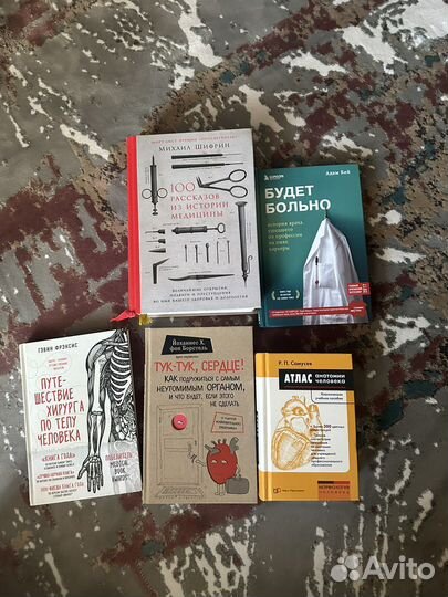 Книги про медицину