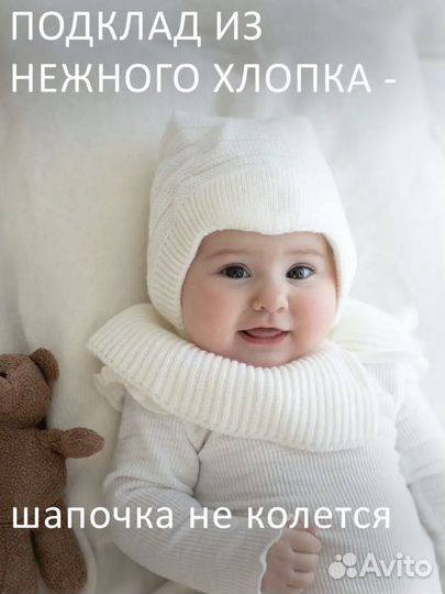 Шапочка-манишка