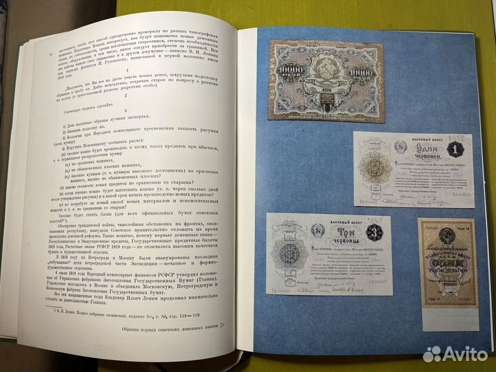 Книга «Гознак за 150 лет», 1969 года, тираж 6000