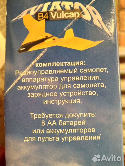 Самолёт электрический радиоуправляемый Vulcan