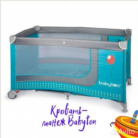 Переносная складная кровать-манеж babyton