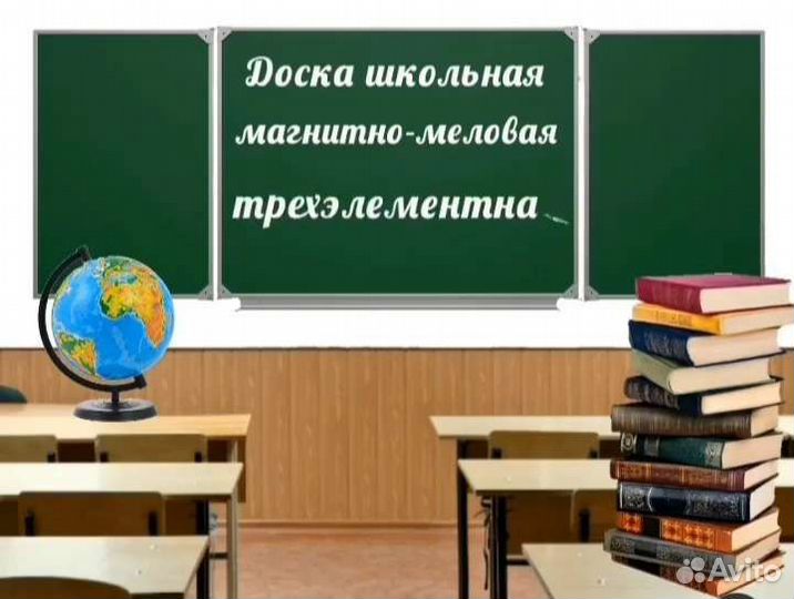 Школьная мебель