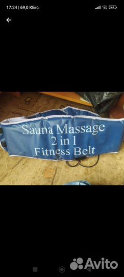 Массажёр для тела