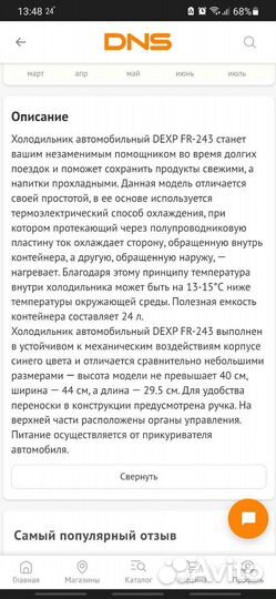 Термобокс