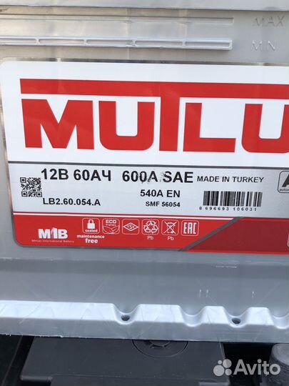 Аккумулятор