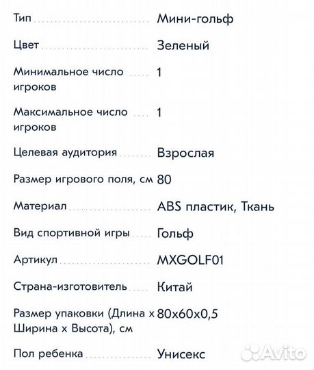 Гольф для туалета игра