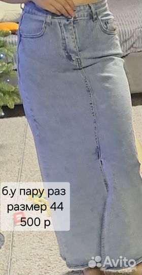 Джинсовая юбка длинная 44 размер