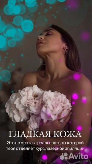 Лазерная эпиляция диодный лазер