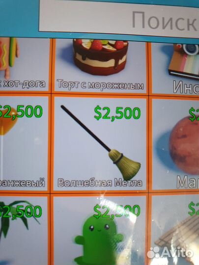 Обменик в роблоксе