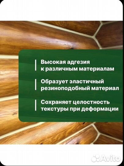 Герметик акриловый межшовный Prosept (3кг) шоколад