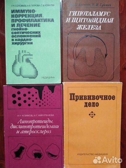 Медицинская литература