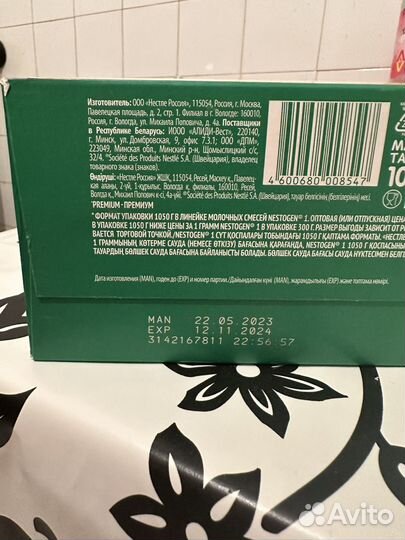 Смесь нестожен 1