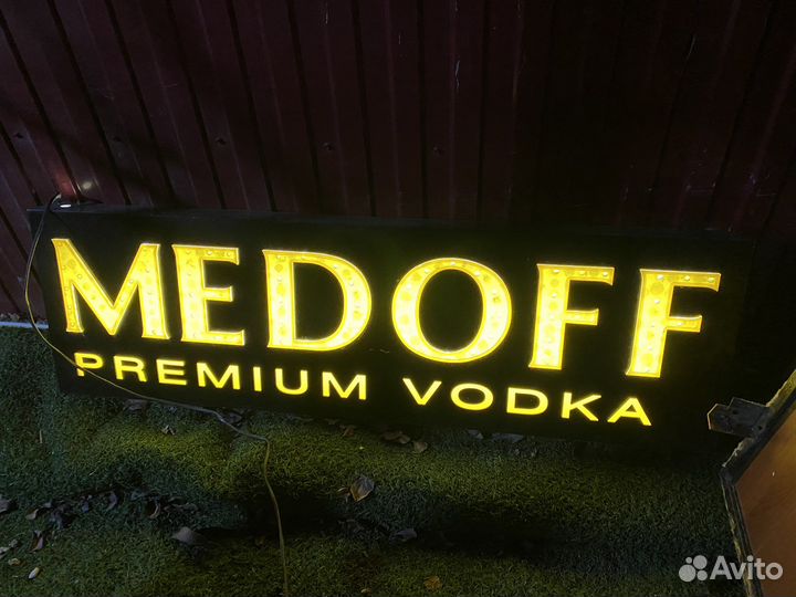 Вывеска с подсветкой Medoff