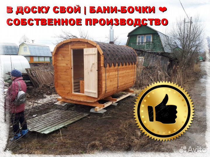 Баня бочка квадро