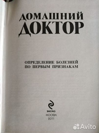 Книги лекарственные растения, кактусы