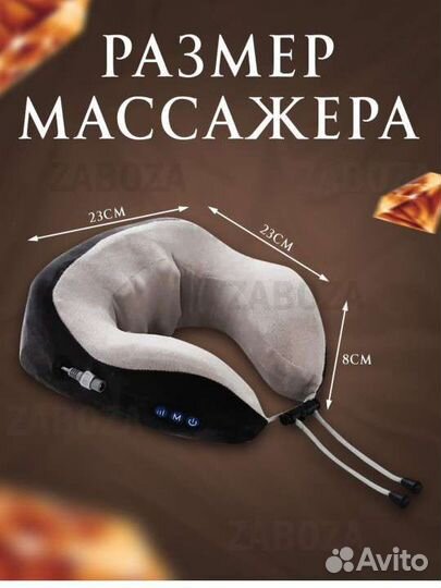 Электрический массажер для шеи и спины