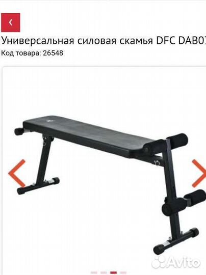 Скамья для пресса и гиперэкстензия. Турники