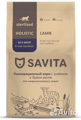 Savita Савита корм для кошек