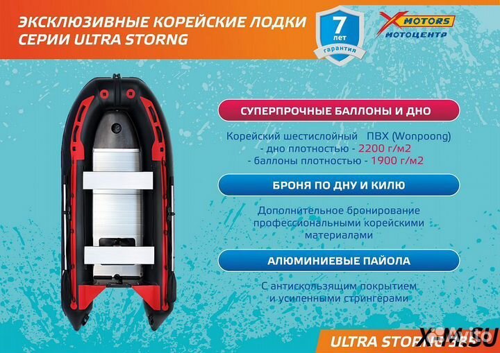 Лодка smarine ultra-strong 385