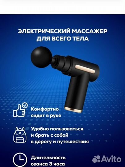 Массажер электрический для спины и шеи