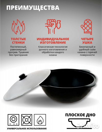 Казан чугунный 10л + Печь Казан с Печкой комплект