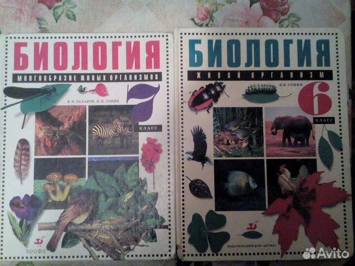 Учебники.Биология.Химия