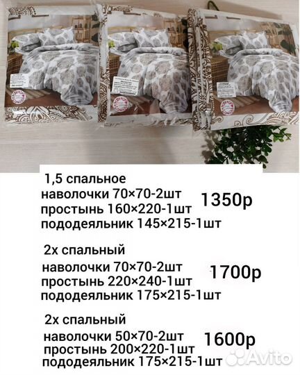 Белье постельное, простынь на резинке новое