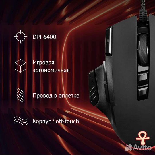 Мышь Oklick 727G anubis, игровая, проводная