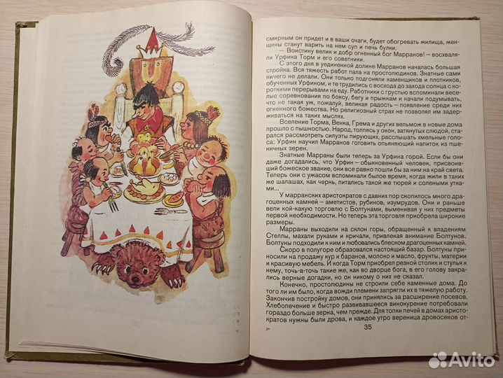 Волшебник изумрудного города Владимирский 6 книг