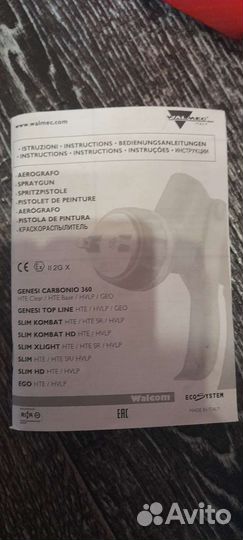 Пистолет окр. Slim S HTE 1,5