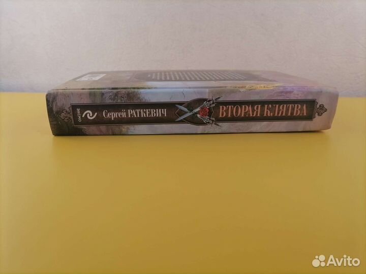 Раткевич