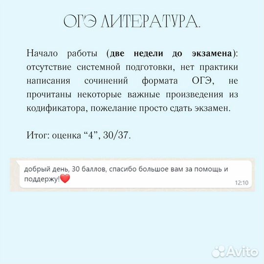 Подготовка к ОГЭ