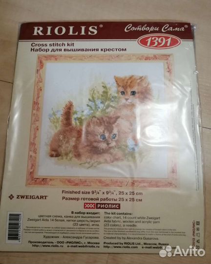 Набор для вышивания Риолис