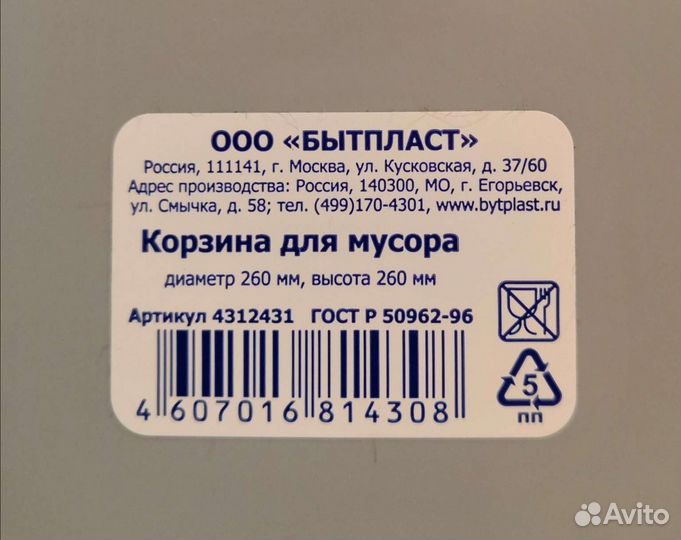 Корзины для мусора, контейнеры для бумаг