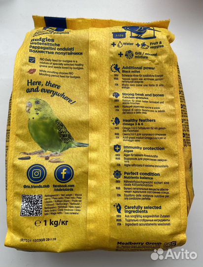 Корм Rio для волнистых попугаев