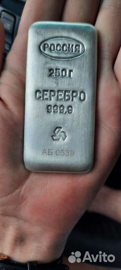 Серебряный слиток