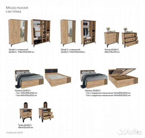 Спальня Бриона