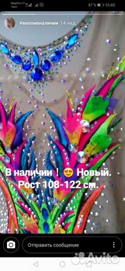 Купальник для художественной гимнастики