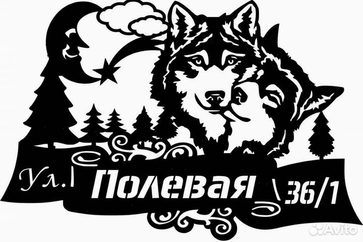 Адресная табличка