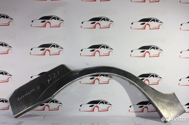 Арки ремонтные/кузовные на Ниссан Альмера N16