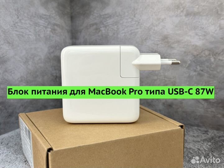 Блок питания USB-C 87W для MacBook (RageS)