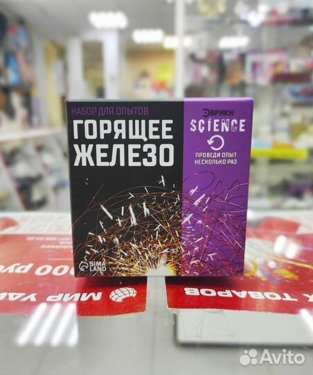 Набор для опытов «Горящее железо»