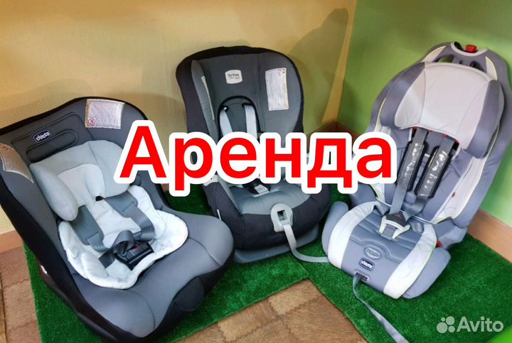 Автомобильное кресло