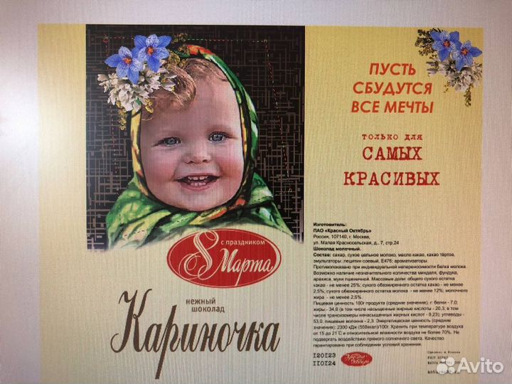 Аленка с вашим фото - оригинальный подарок