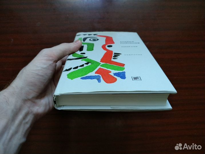 Андрей Платонов. Собрание. Сухой хлеб