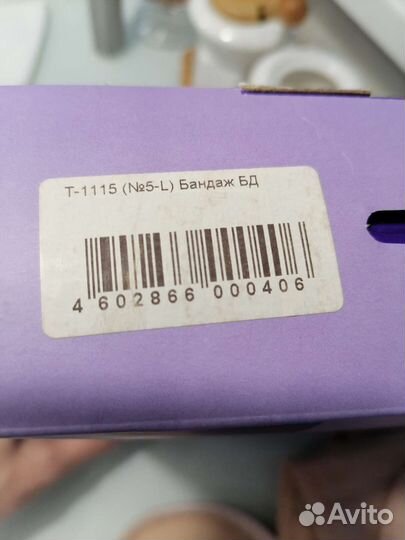 Бандаж для беременных и после родов