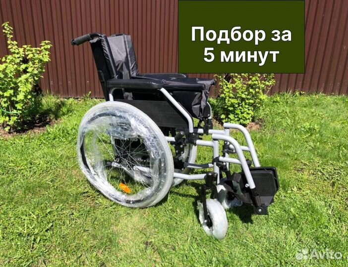 Кресло-коляска С доставкой по мо Королев